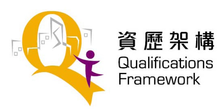 香港政府认证专业资格